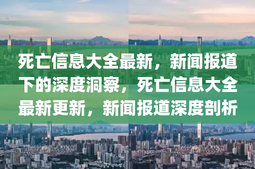 天天彩澳門天天彩今晚 第88頁