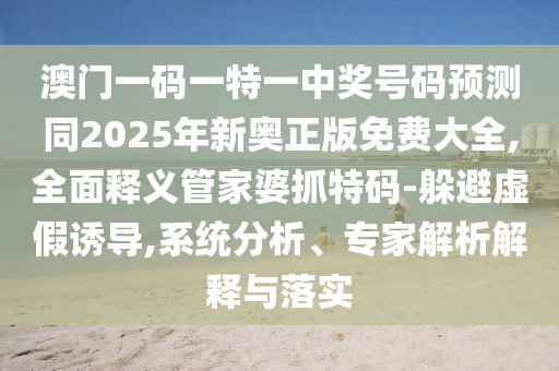 天天彩澳門天天彩今晚 第86頁(yè)