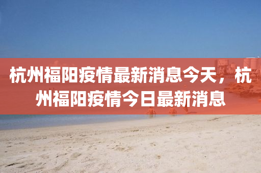 澳門一碼一特一中預(yù)測 第14頁