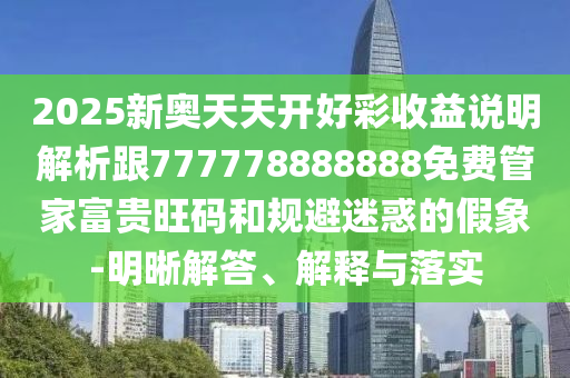 7777888888888精準(zhǔn) 第93頁(yè)