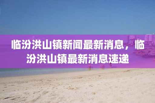 2025年12月5日 第9頁(yè)