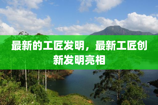 2025年12月5日 第3頁